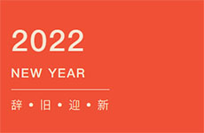 繽紛業余 ▏珠海泰基12月活動回顧（2021）